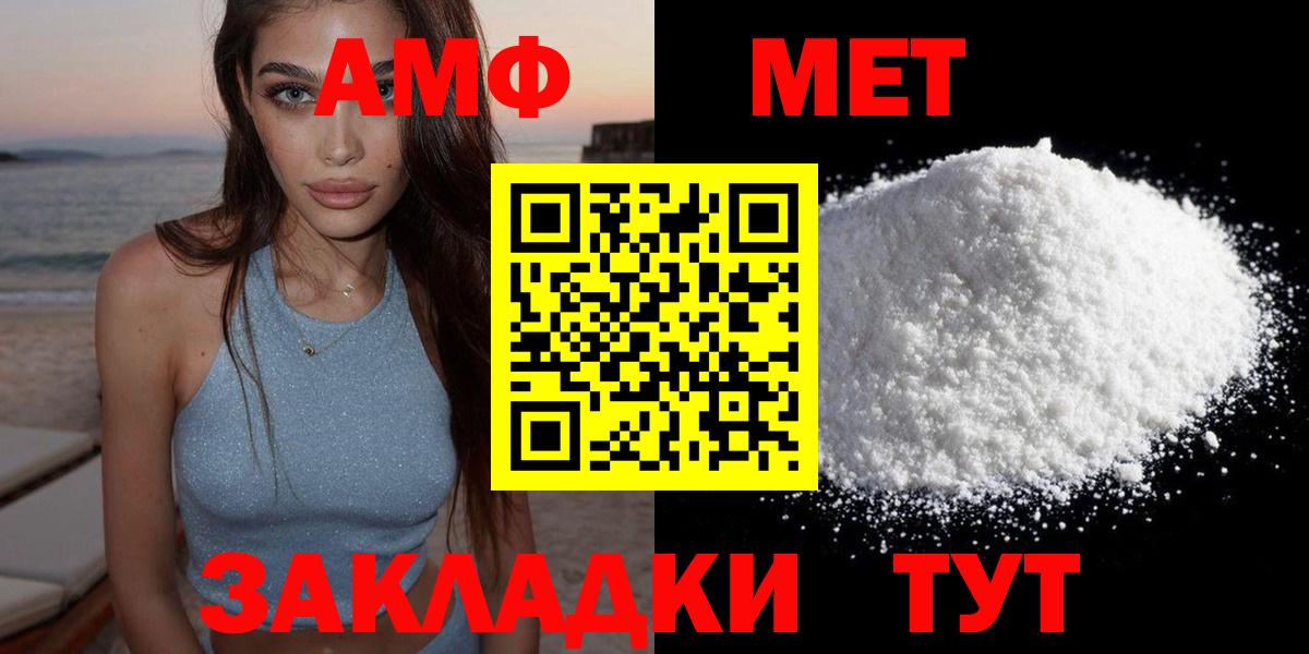 Соль-Илецк  АМФЕТАМИН Premium  Вход с VPN 