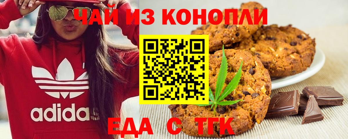 Cannafood марихуана  Вход с VPN  Соль-Илецк 