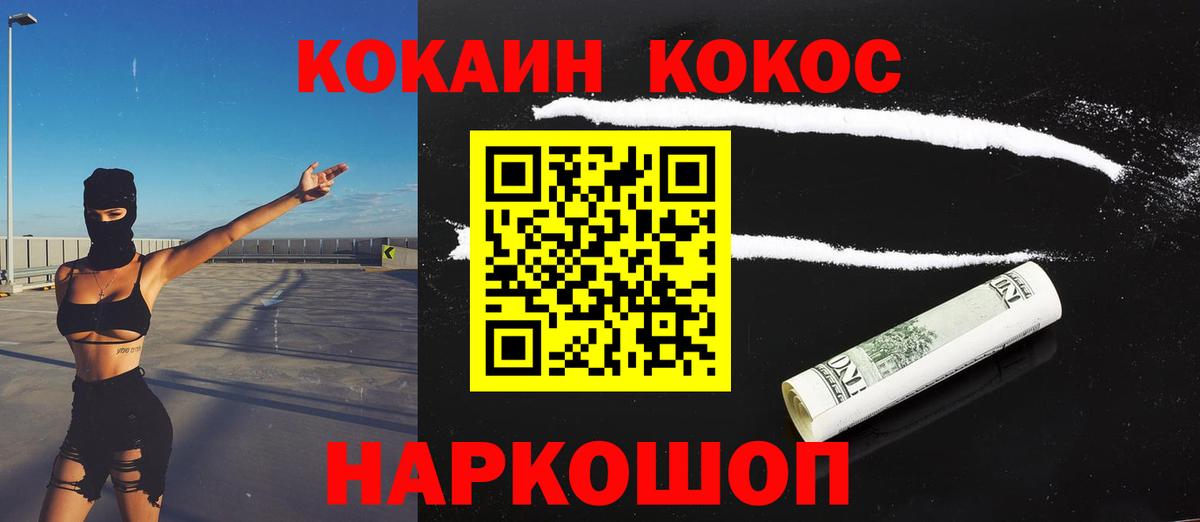 Кокаин Columbia  Cocaine 98%  Вход с VPN  Соль-Илецк 