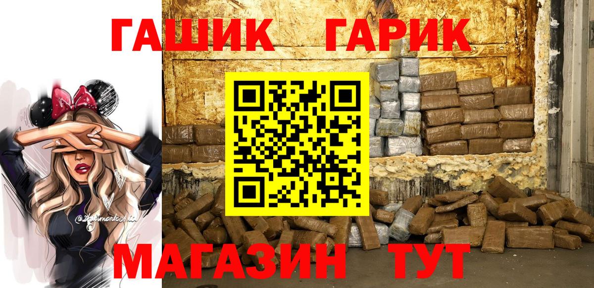 Гашиш VHQ Соль-Илецк