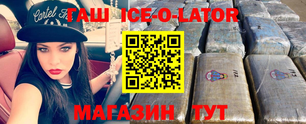 ГАШ Cannabis  ГАШИШ  Гашиш Premium  Соль-Илецк  Вход с VPN 