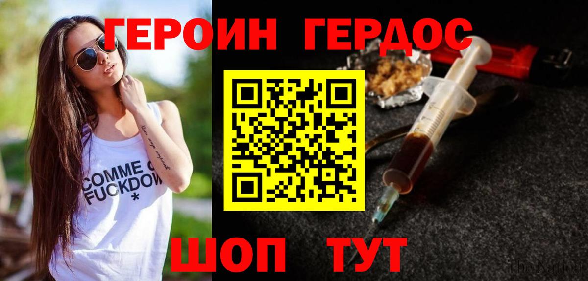 Соль-Илецк  Героин VHQ  Вход с VPN 