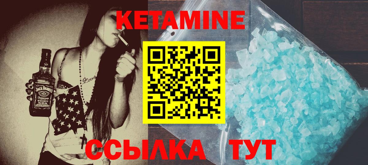Кетамин VHQ  Вход с VPN  Соль-Илецк 