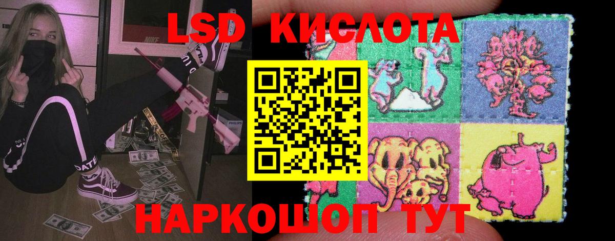LSD-25 экстази кислота Соль-Илецк