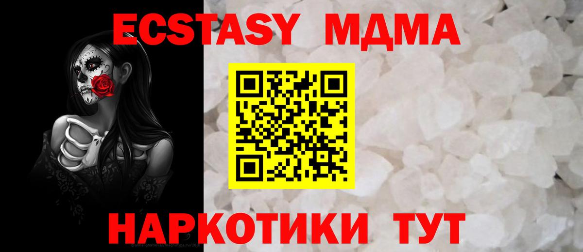 MDMA Molly  МДМА VHQ  Вход с VPN  Соль-Илецк 