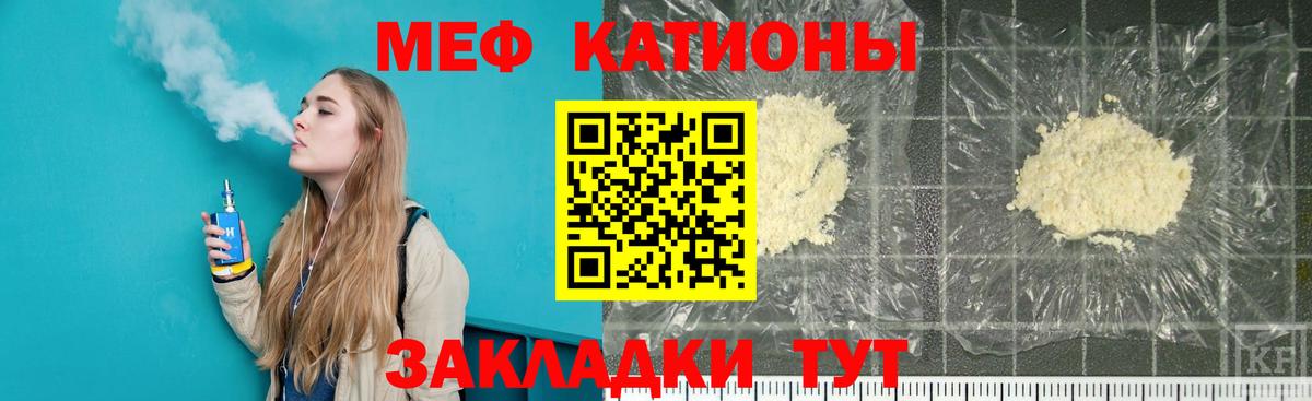 купить наркотики цена  Меф  Соль-Илецк  МЕФ 4 MMC  МЯУ-МЯУ VHQ  Вход с VPN  МЯУ-МЯУ 