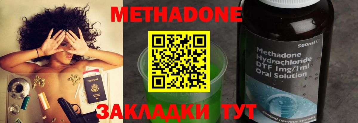 мега вход  Вход с VPN  МЕТАДОН мёд  Соль-Илецк  Метадон кристалл 
