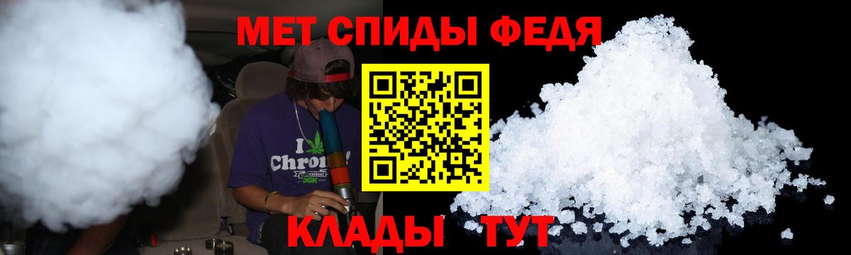Метамфетамин мет Соль-Илецк