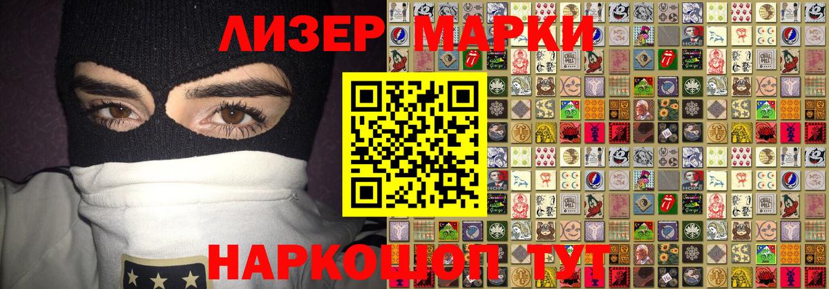 Соль-Илецк  Марки NBOMe 1,8мг  Вход с VPN 