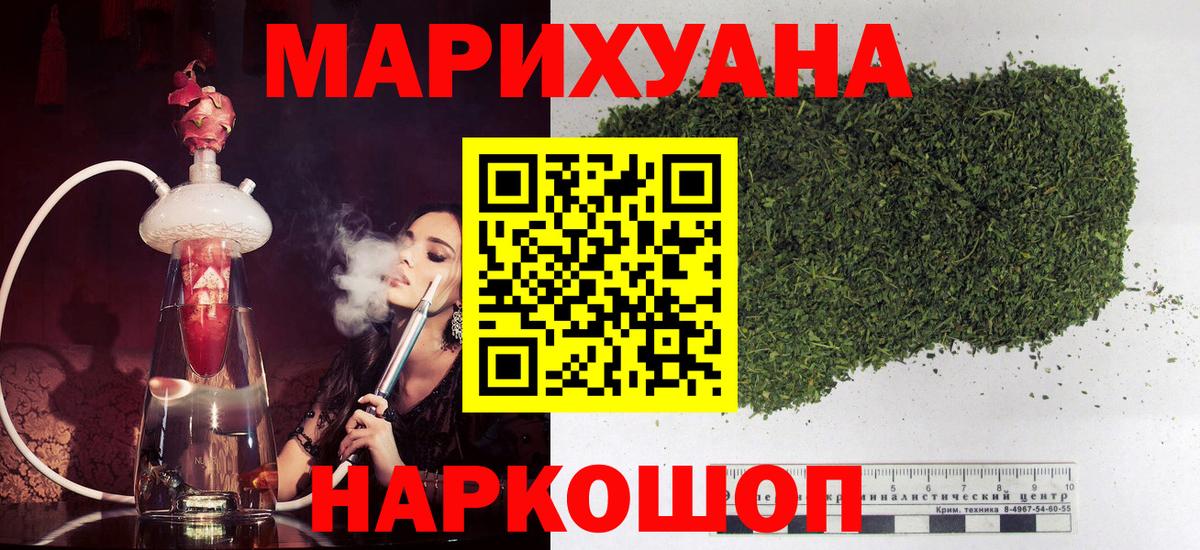 МАРИХУАНА конопля  МАРИХУАНА Bruce Banner  Соль-Илецк  Марихуана Amnesia  Вход с VPN  Каннабис AK-47 